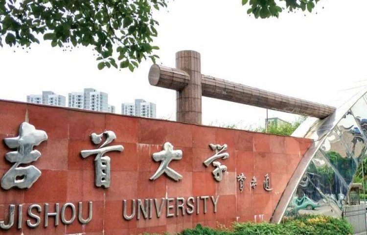 2023吉首大學(xué)高考錄取分?jǐn)?shù)線是多少（2024參考）