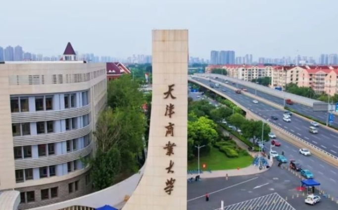 2023天津商業(yè)大學(xué)高考錄取分?jǐn)?shù)線是多少（2024參考）