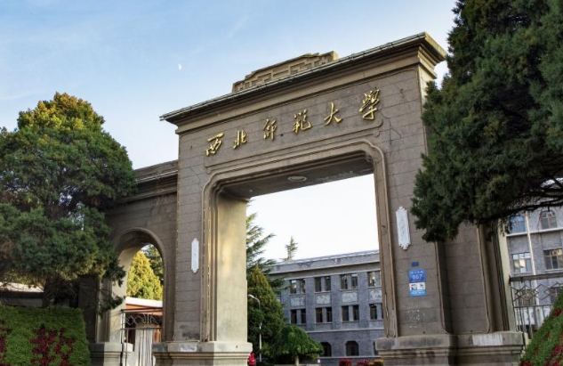 2023西北師范大學高考錄取分數(shù)線是多少（2024參考）