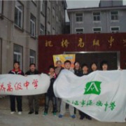 上海市祝橋高級中學