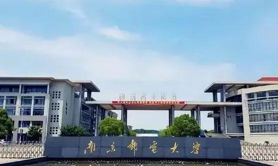 2023南京郵電大學高考錄取分數(shù)線是多少（2024參考）