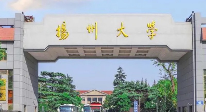 2023揚州大學高考錄取分數(shù)線是多少（2024參考）