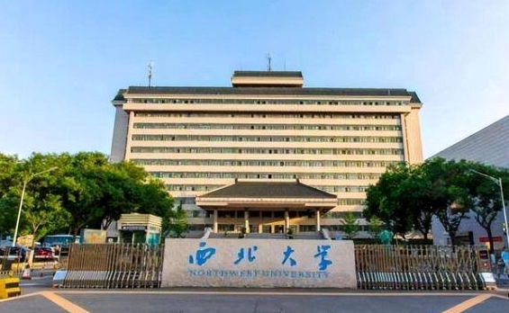 2023西北大學(xué)高考錄取分?jǐn)?shù)線是多少（2024參考）