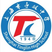 上海市亭林中學