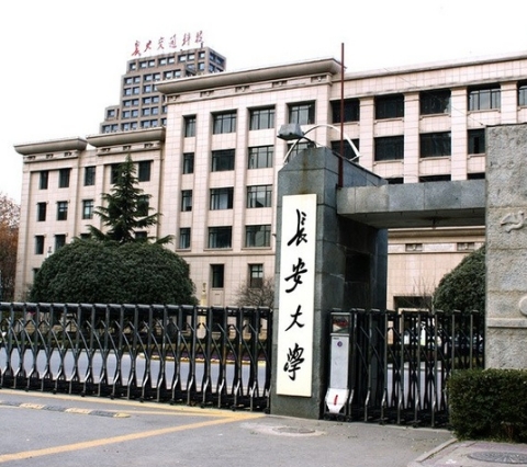 2024年長安大學(xué)多少錢