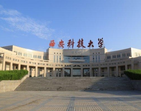 2024年西安科技大學(中外合作)多少錢