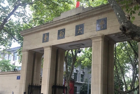 2024東南大學專業(yè)排行榜 