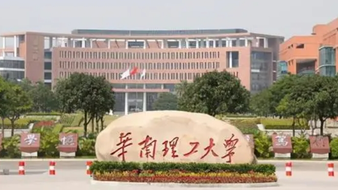 2024華南理工大學(xué)專業(yè)排行榜 