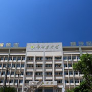 攀枝花市第十五中學(xué)校