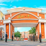 瀘州市第一中學(xué)校