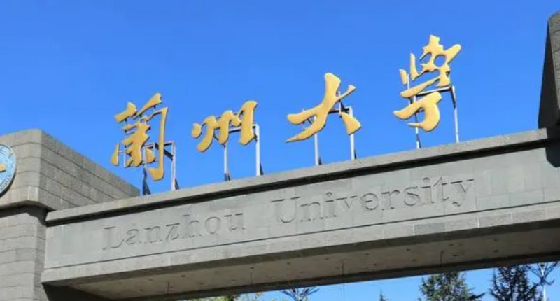 2024蘭州大學(xué)專業(yè)排行榜 