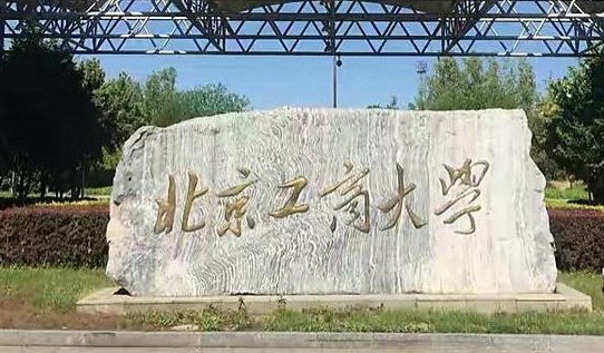 2024北京工商大學(xué)專業(yè)排行榜