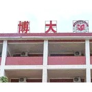 丘北博大學(xué)校