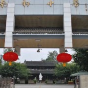 四川省綿竹市南軒中學(xué)