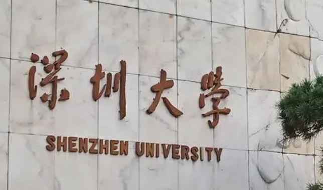 2024深圳大學(xué)專業(yè)排行榜 