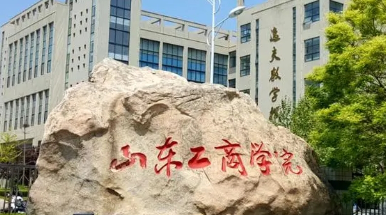 2024山東工商學(xué)院專業(yè)排行榜 