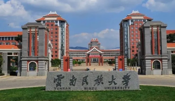 2024云南民族大學(xué)專業(yè)排行榜 