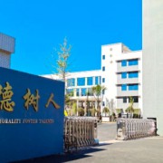 四川省沐川中學校