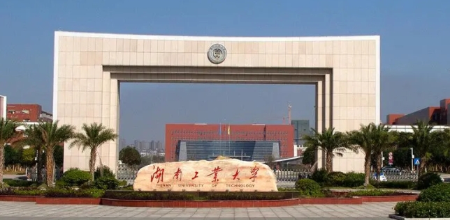 2024湖南工業(yè)大學(xué)科技學(xué)院專業(yè)排行榜 