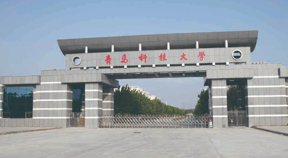 2024青島科技大學(xué)專業(yè)排行榜 