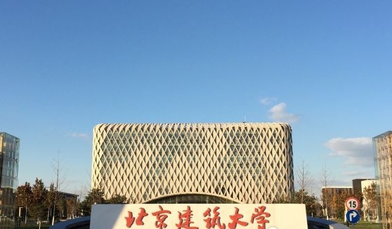 2024北京建筑大學專業(yè)排行榜 