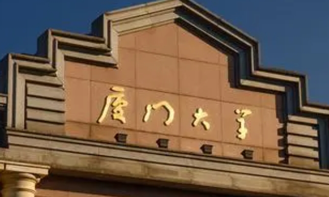 2024廈門大學專業(yè)排行榜 