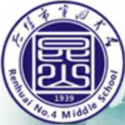 仁懷市第四中學