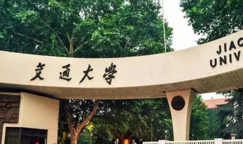 2024西安交通大學(xué)專業(yè)排行榜 