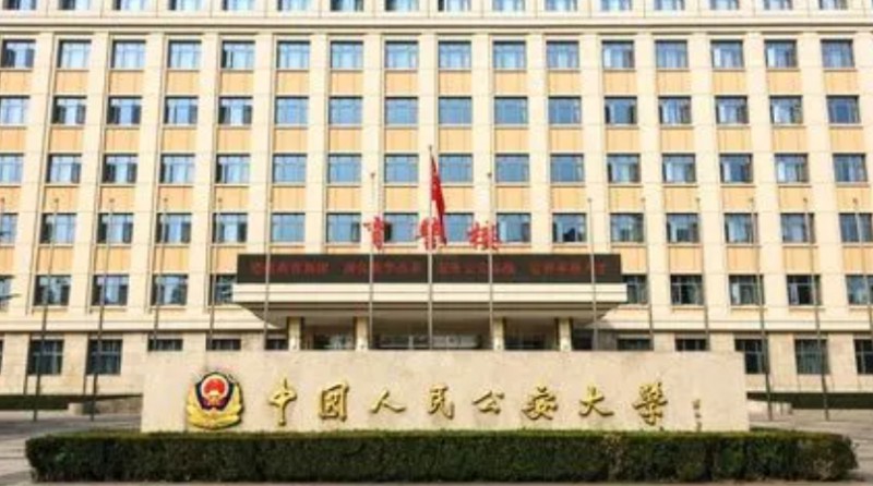 2024中國人民公安大學(xué)專業(yè)排行榜 