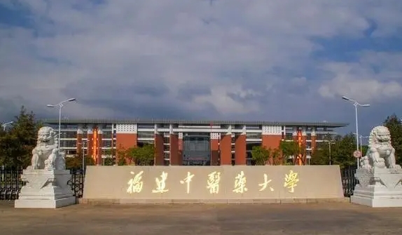 2024福建中醫(yī)藥大學(xué)專(zhuān)業(yè)排行榜 