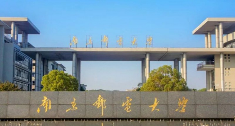 2024南京郵電大學(xué)專業(yè)排行榜 