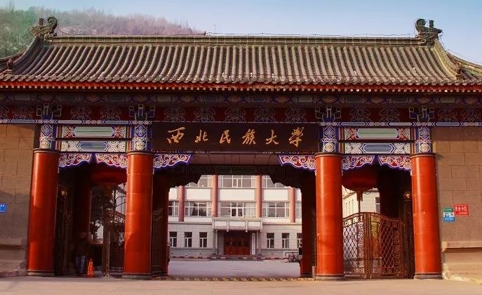 2024西北民族大學(xué)專業(yè)排行榜 