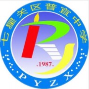 畢節(jié)市七星關(guān)區(qū)普宜中學(xué)