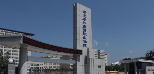 河北2024年關(guān)于鐵路學(xué)校的大專(zhuān)學(xué)校