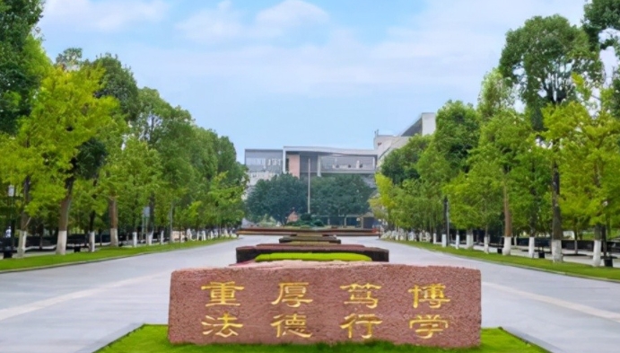 西南政法大學(xué)是什么樣的大學(xué)（附王牌特色專業(yè)）