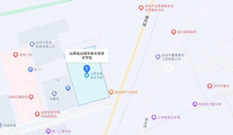 山西省運城華美中等技術學校地址，乘車路線