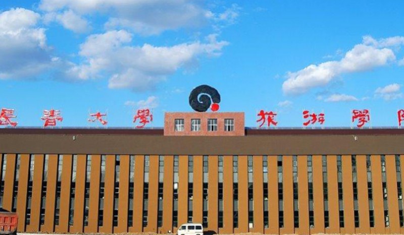 長春大學(xué)旅游學(xué)院評價怎么樣,學(xué)校好不好