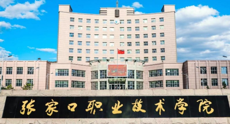 2023年張家口職業(yè)技術(shù)學(xué)院高職單招一志愿投檔分?jǐn)?shù)線（2024參考）