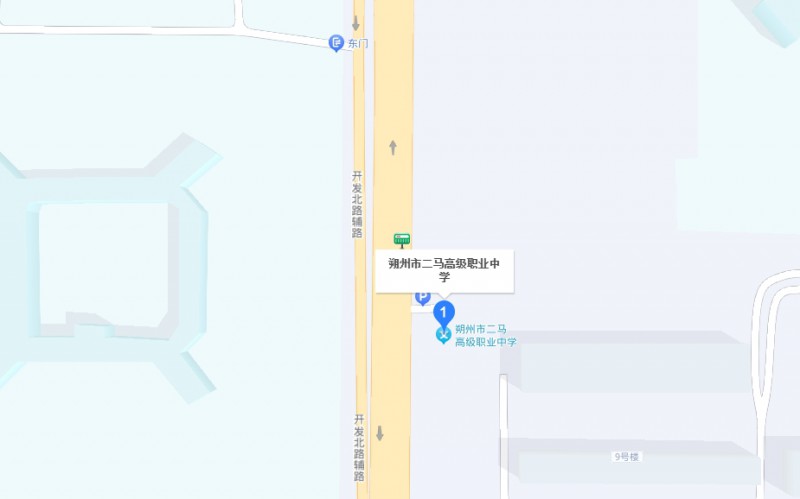 朔州市二馬高級職業(yè)中學(xué)地址，乘車路線