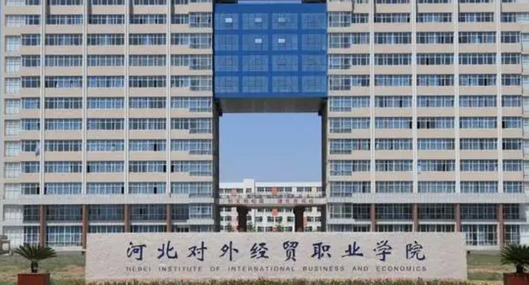 2023年河北省高職單招考試九類公辦學(xué)校分數(shù)線（2024參考）