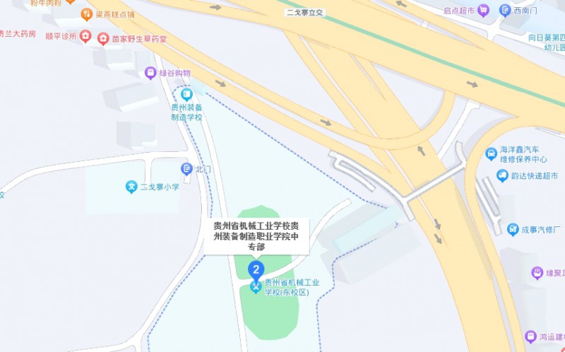 貴州裝備制造職業(yè)學(xué)院中職部地址，乘車路線