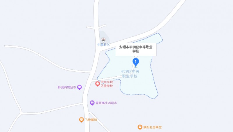 安順市平壩區(qū)中等職業(yè)學校地址，乘車路線