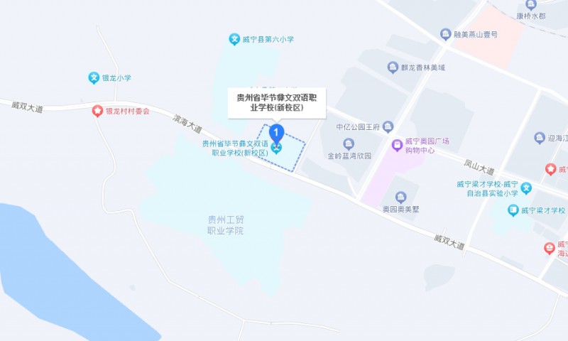 貴州省畢節(jié)彝文雙語職業(yè)學校地址，乘車路線