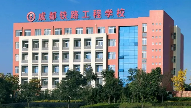 四川2024年鐵路學校職業(yè)學校哪家好