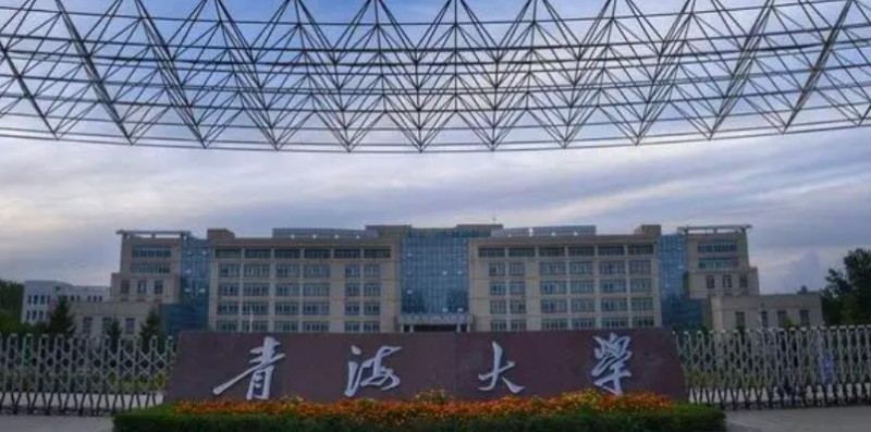 2024青海省大學(xué)ABC排名