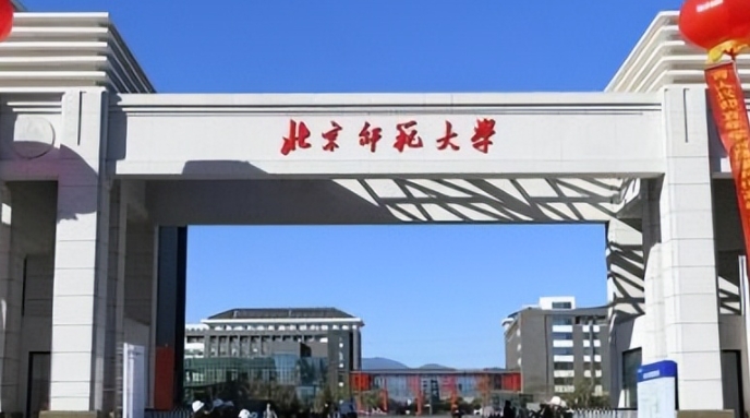 2024中國師范類大學(xué)ABC排名