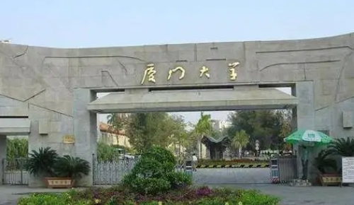 2023廈門本科大學(xué)分?jǐn)?shù)線排名一覽表（2024參考）