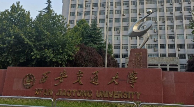 2023西安本科大學(xué)分數(shù)線排名一覽表（2024參考）