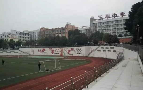 重慶市北碚王樸中學(xué)校地址，乘車路線