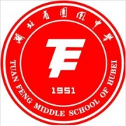 湖北省團(tuán)風(fēng)中學(xué)